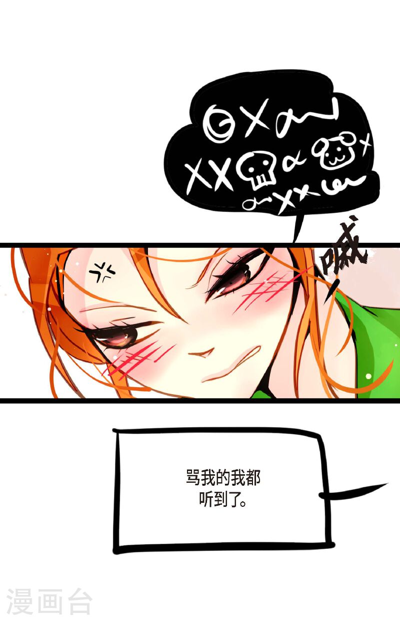 青蛇与白蛇演员表漫画,第86话 我可不想让你来帮我21图