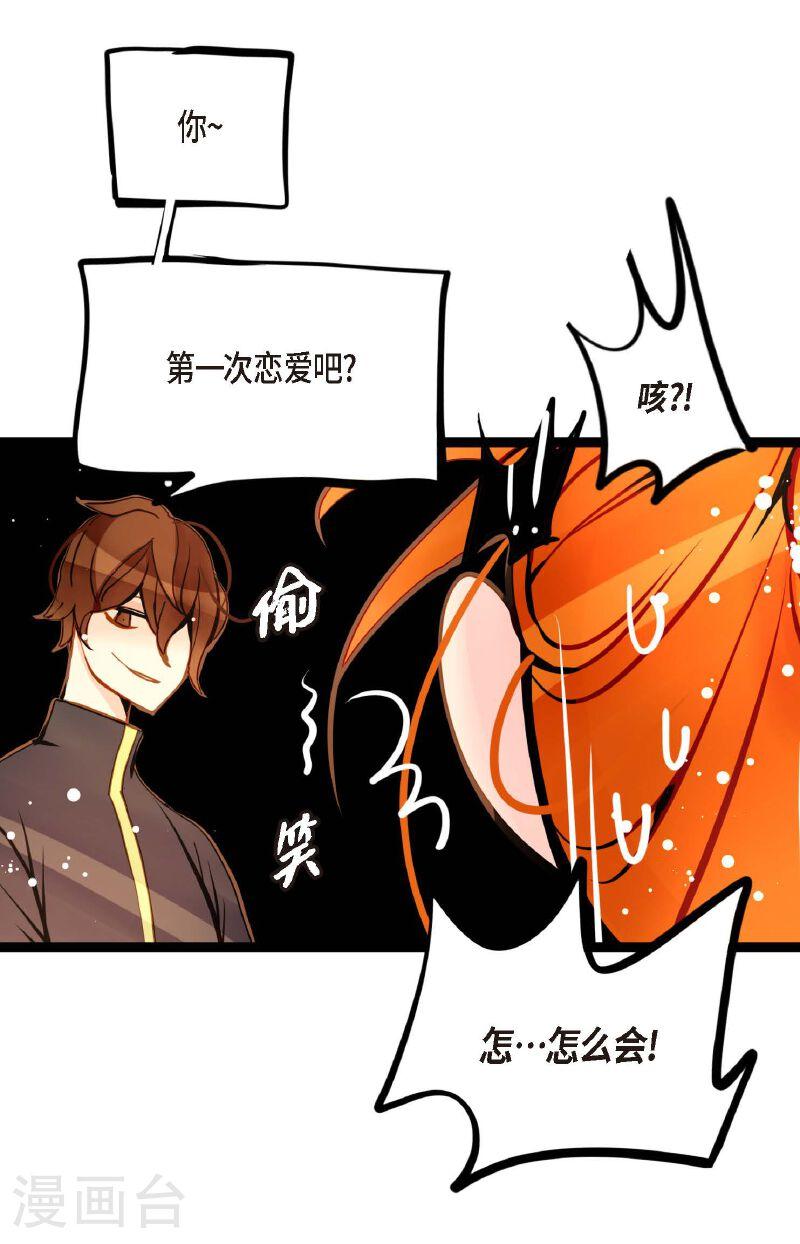 青蛇与白蛇演员表漫画,第86话 我可不想让你来帮我26图