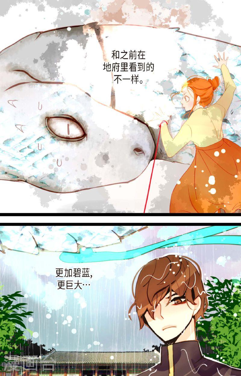 青蛇与白蛇大结局漫画,第87话 难道是池辰！11图