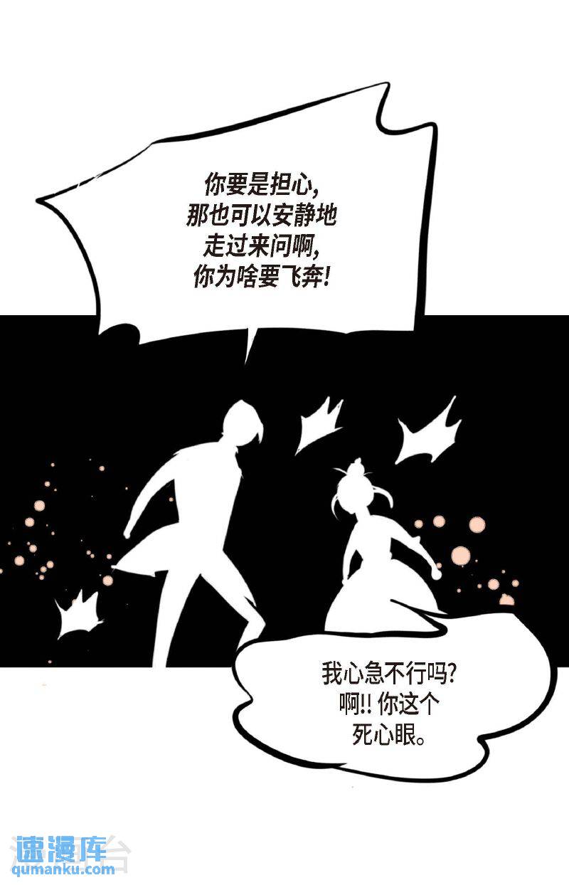 青蛇与白蛇演员表漫画,第91话 终于成了个平凡的人了16图