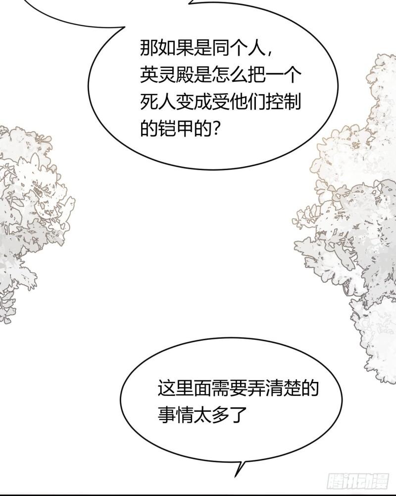 饲龙手册漫画,29 今晚是会长的舞伴27图