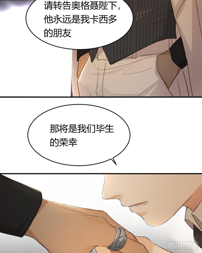 饲龙手册30话免费观看漫画,29 今晚是会长的舞伴23图