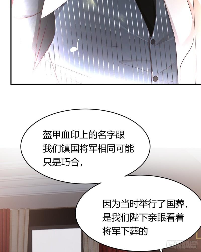 饲龙手册30话免费观看漫画,29 今晚是会长的舞伴18图