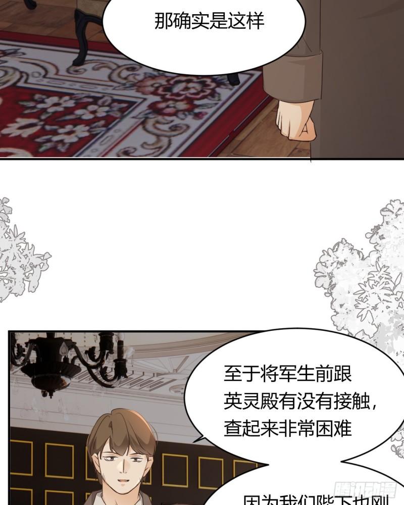 饲龙手册30话免费观看漫画,29 今晚是会长的舞伴20图