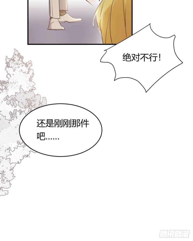 饲龙手册漫画,29 今晚是会长的舞伴72图