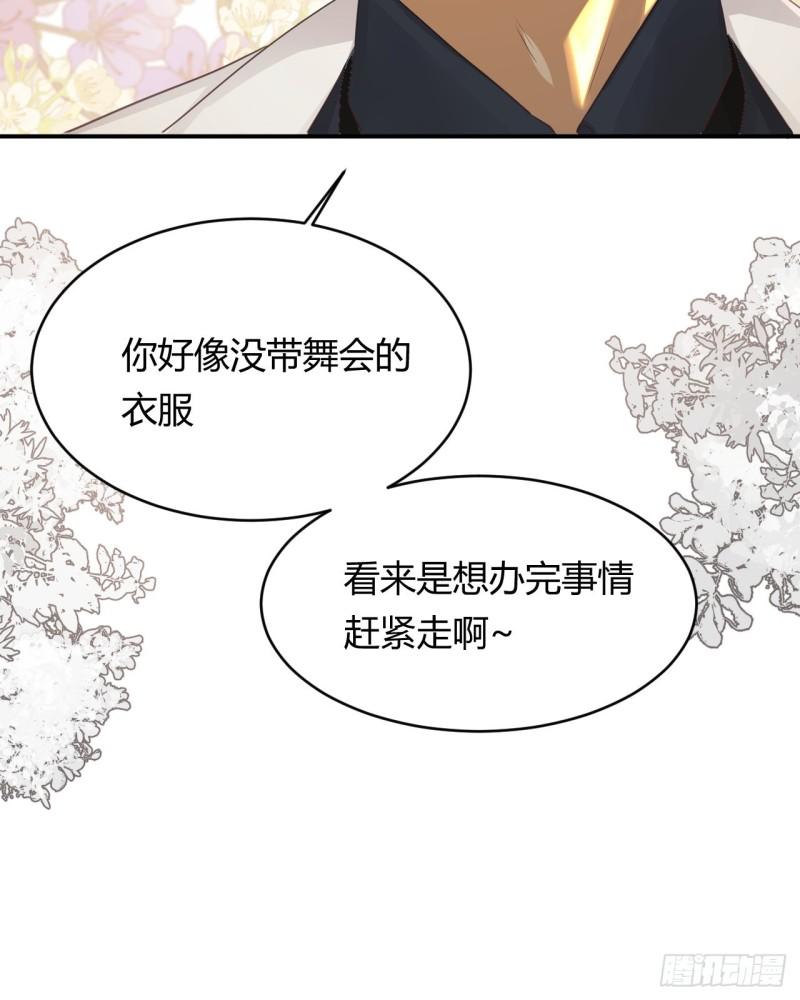 饲龙手册30话免费观看漫画,29 今晚是会长的舞伴48图