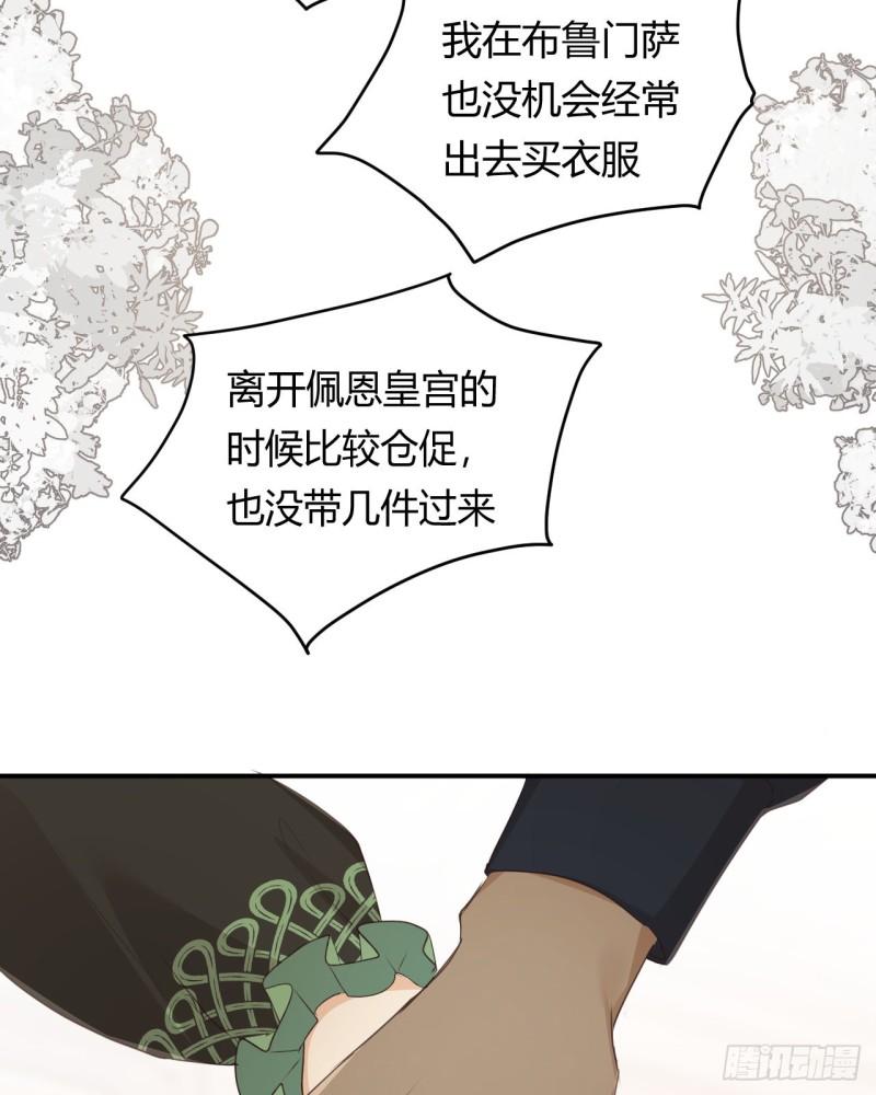 饲龙手册漫画,29 今晚是会长的舞伴50图