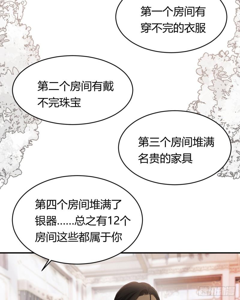 饲龙手册原著小说叫什么漫画,29 今晚是会长的舞伴60图