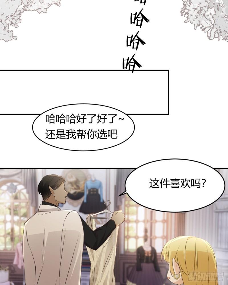 饲龙手册原著小说叫什么漫画,29 今晚是会长的舞伴70图