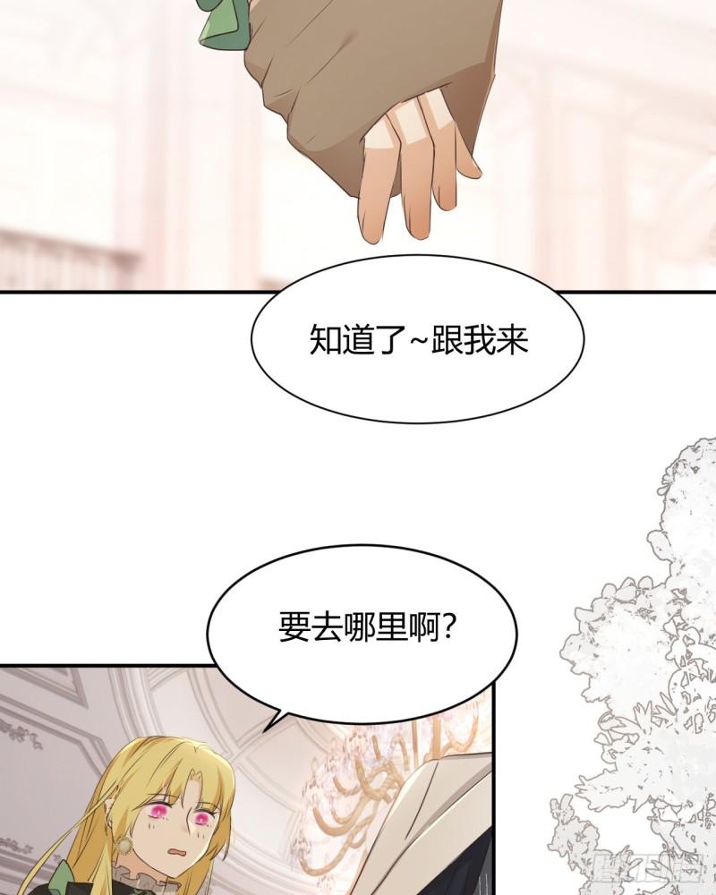 饲龙手册漫画,29 今晚是会长的舞伴51图