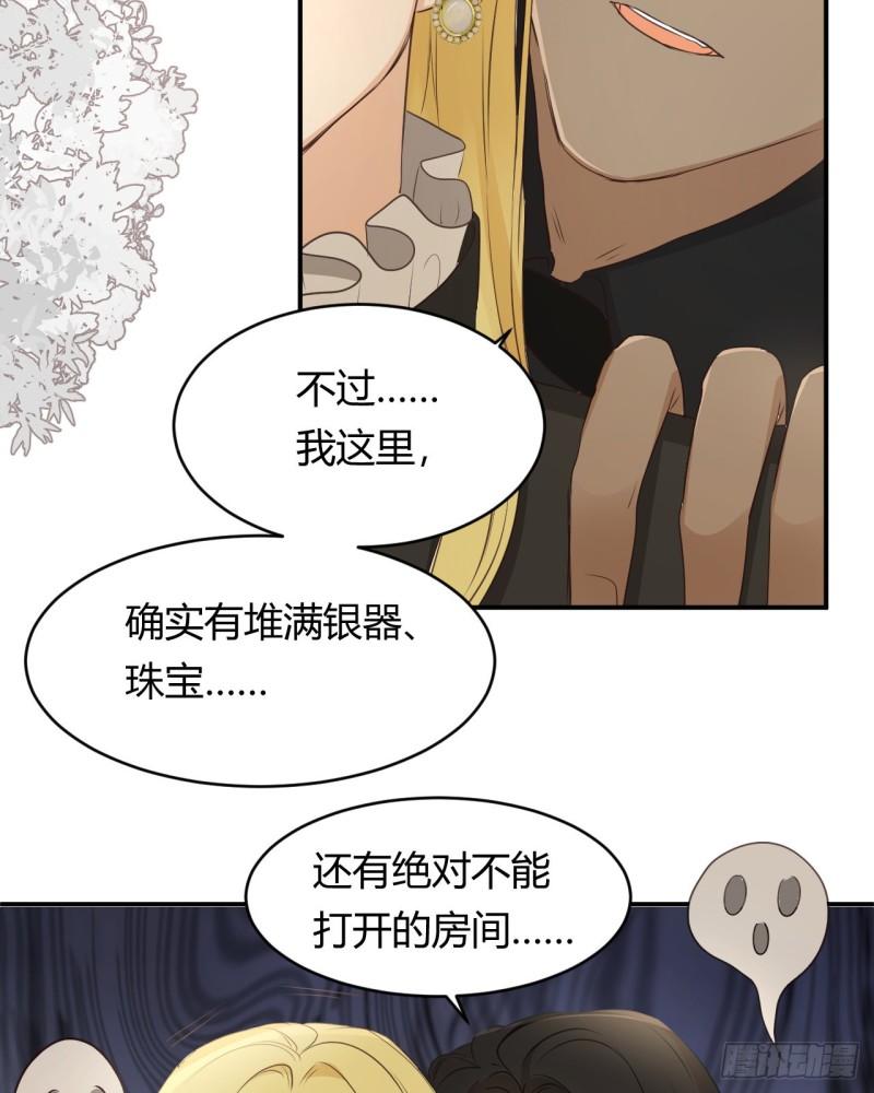 饲龙手册30话免费观看漫画,29 今晚是会长的舞伴68图