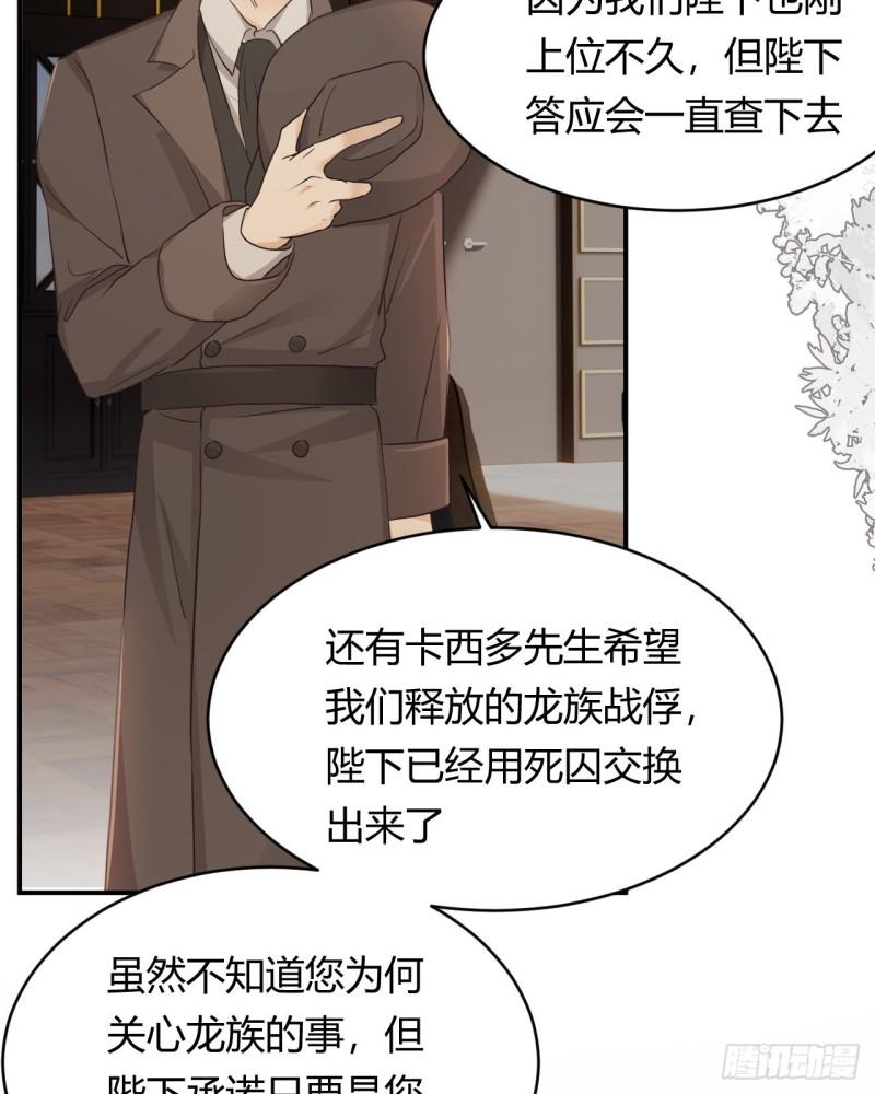 饲龙手册原著小说叫什么漫画,29 今晚是会长的舞伴21图