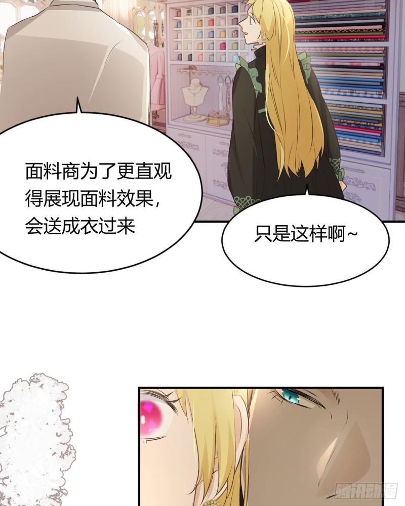 饲龙手册30话免费观看漫画,29 今晚是会长的舞伴67图