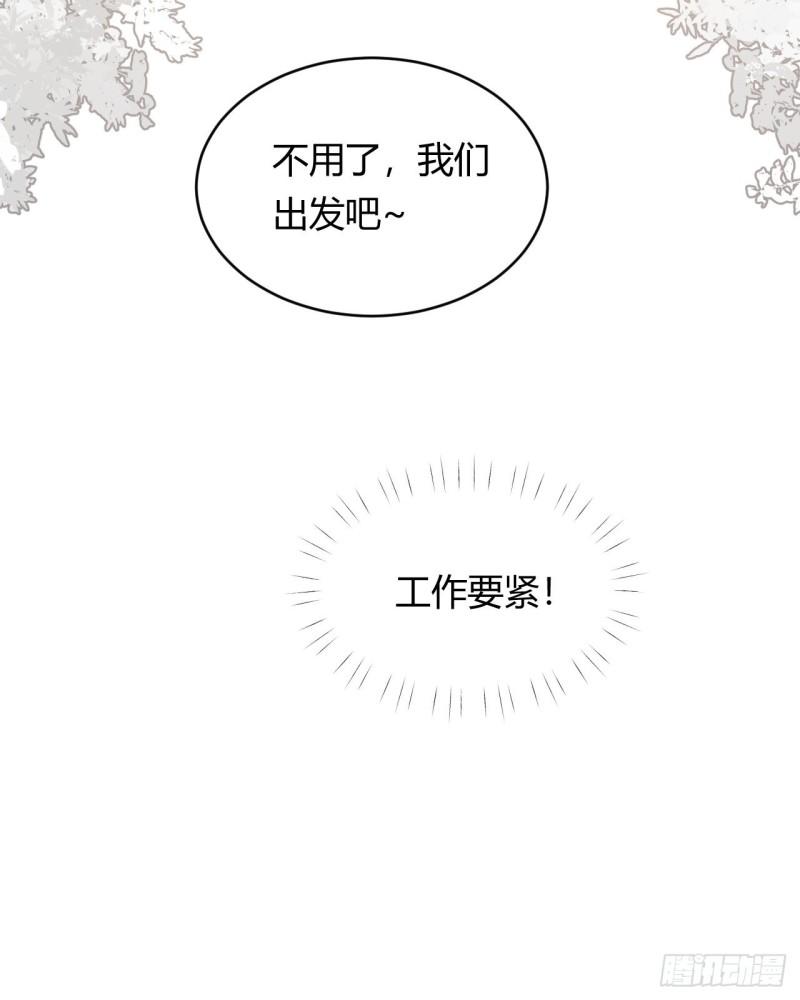 饲龙手册原著小说叫什么漫画,29 今晚是会长的舞伴8图