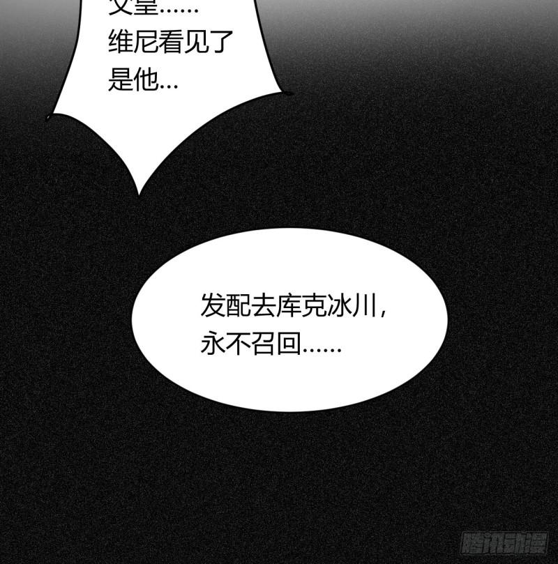 饲龙手册漫画下拉式酷漫屋漫画,34 心结20图