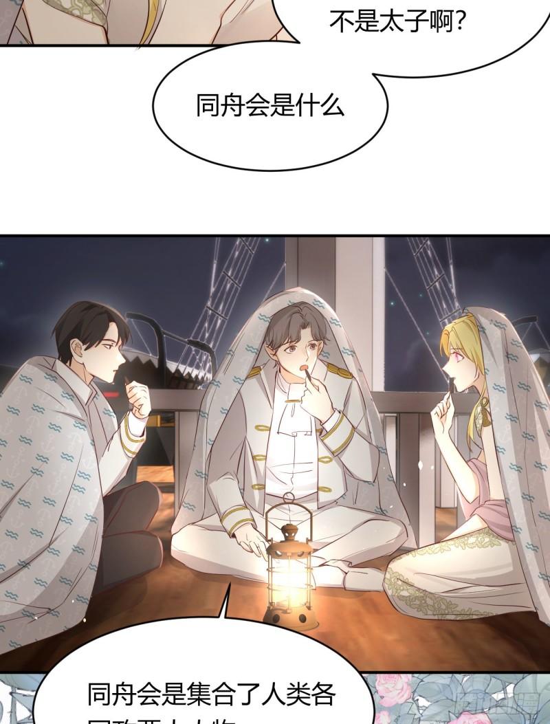 饲龙手册动漫合集漫画,34 心结35图