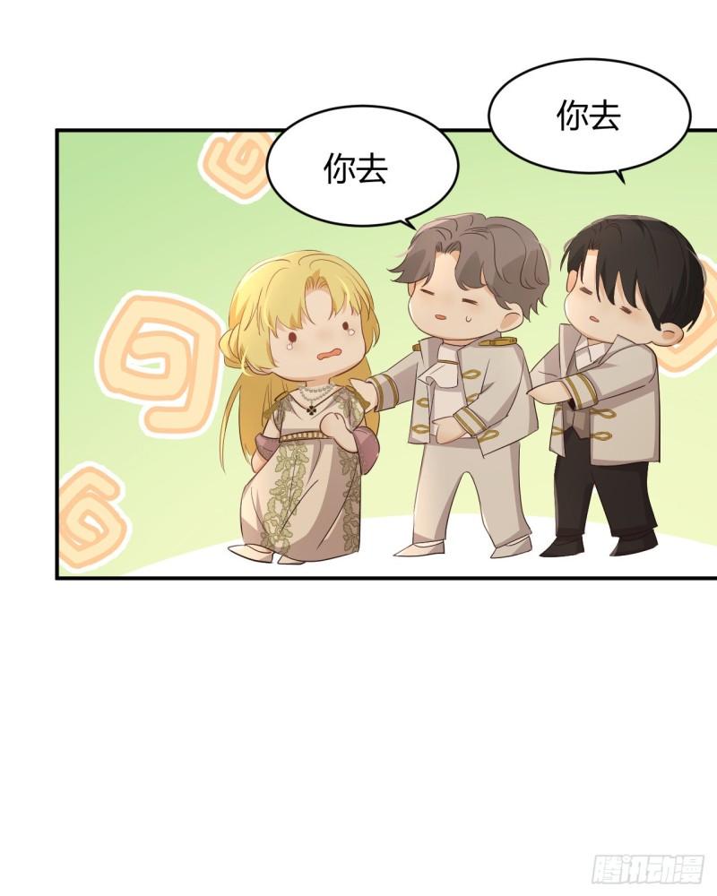 饲龙手册漫画,34 心结65图