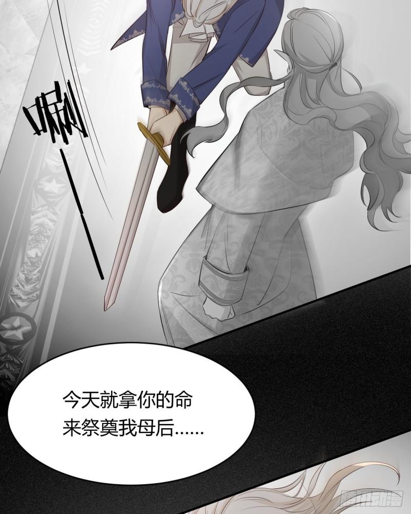 饲龙手册完整版漫画,34 心结12图