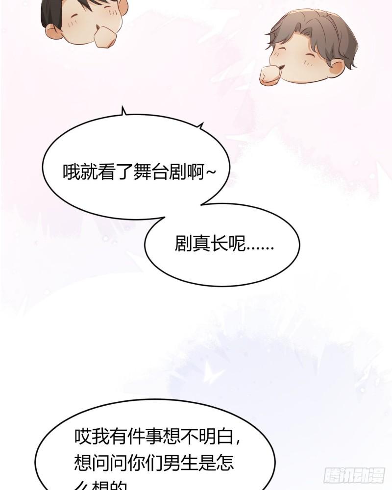 饲龙手册30话免费观看漫画,34 心结47图