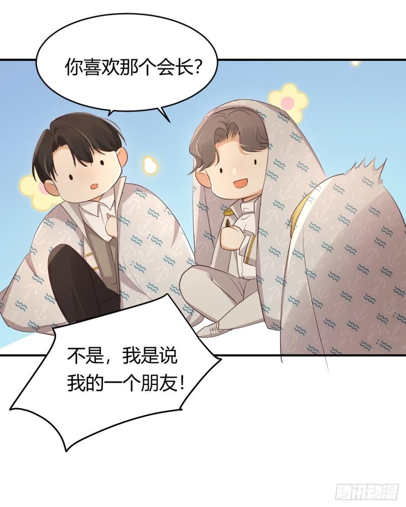 饲龙手册30话免费观看漫画,34 心结50图