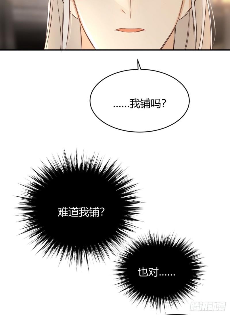 饲龙手册漫画,34 心结76图