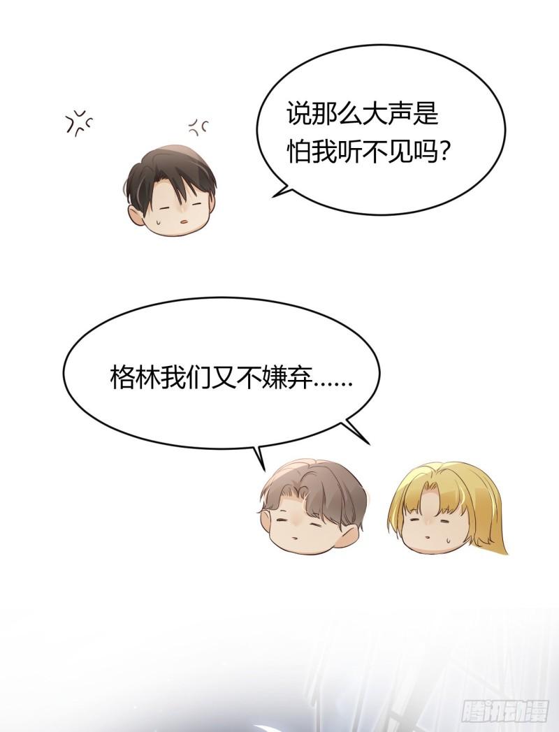 饲龙手册漫画,34 心结57图