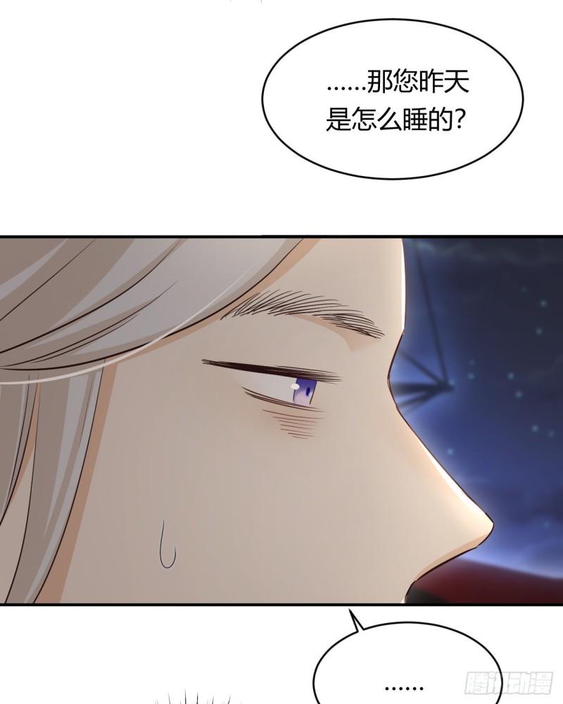 饲龙手册30话免费观看漫画,34 心结70图