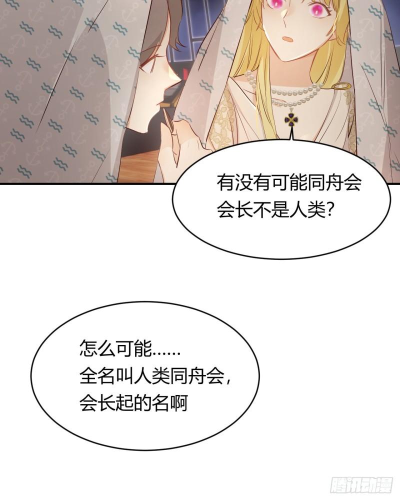 饲龙手册30话免费观看漫画,34 心结42图