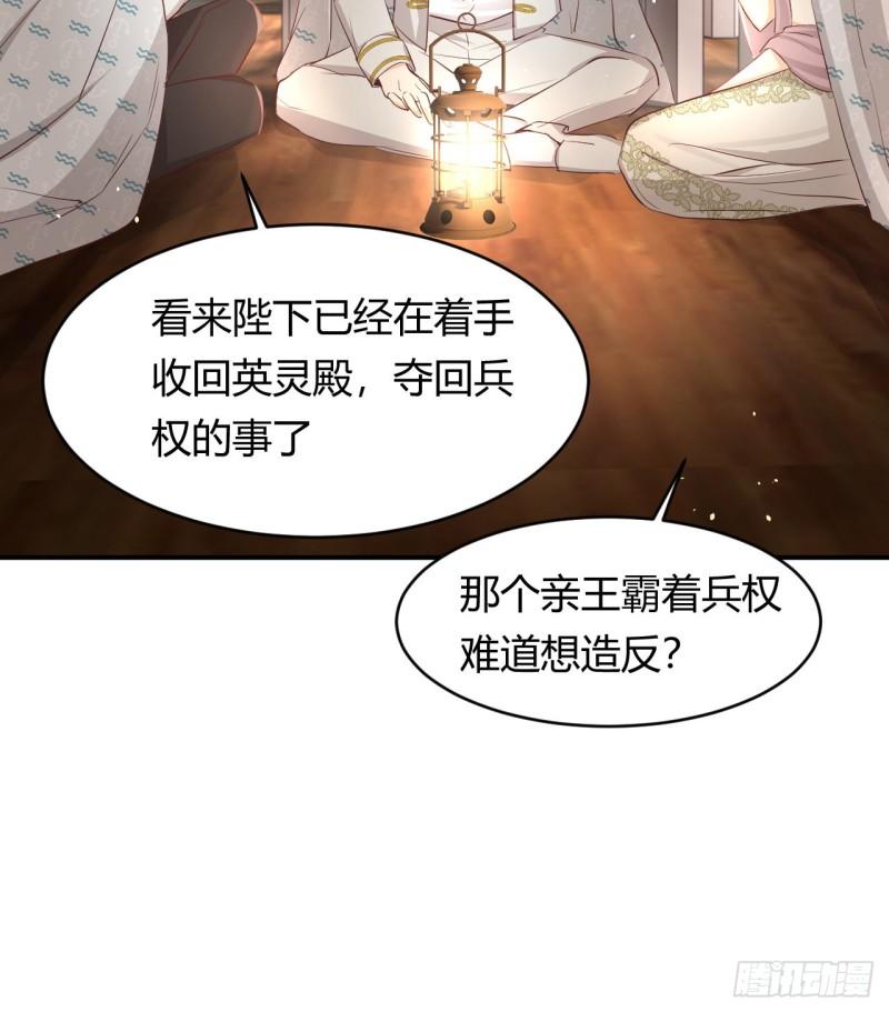 饲龙手册漫画下拉式酷漫屋漫画,34 心结31图