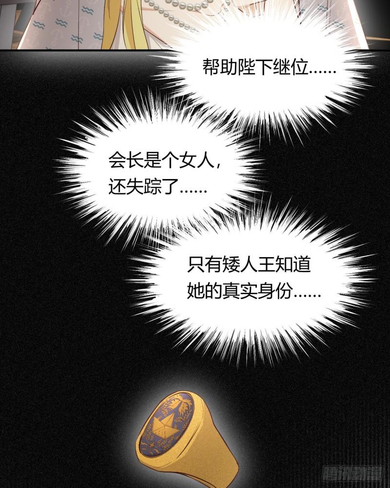 饲龙手册完整版漫画,34 心结44图