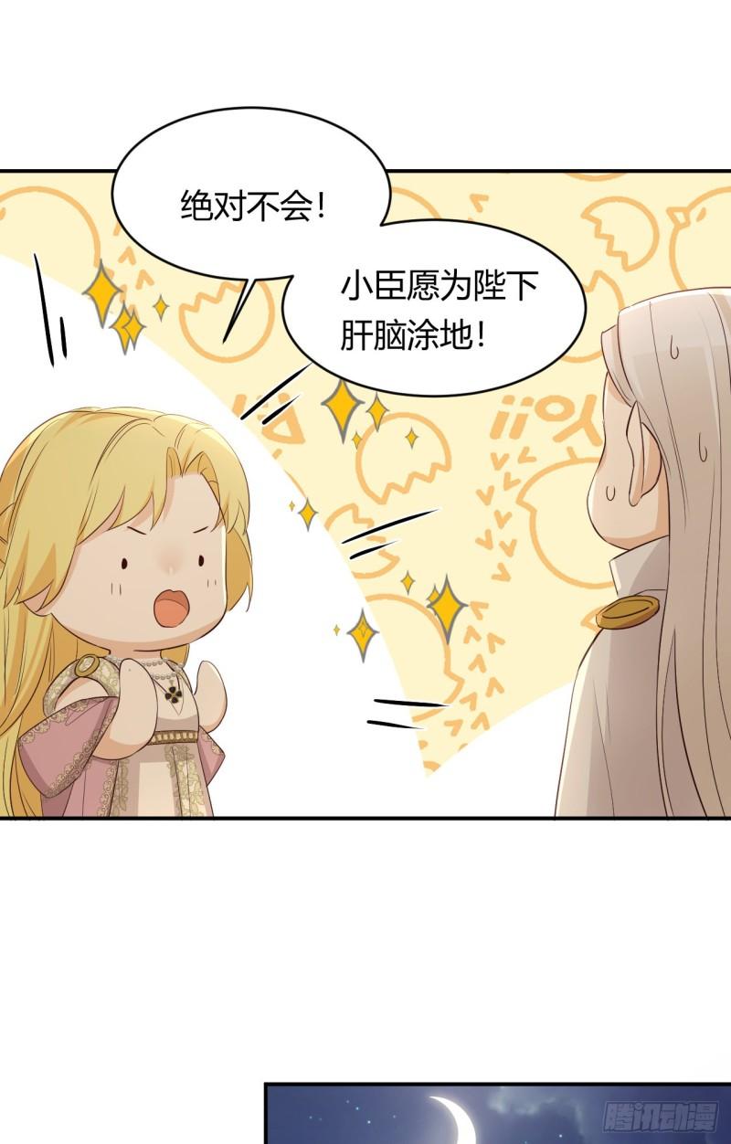 饲龙手册30话免费观看漫画,34 心结81图