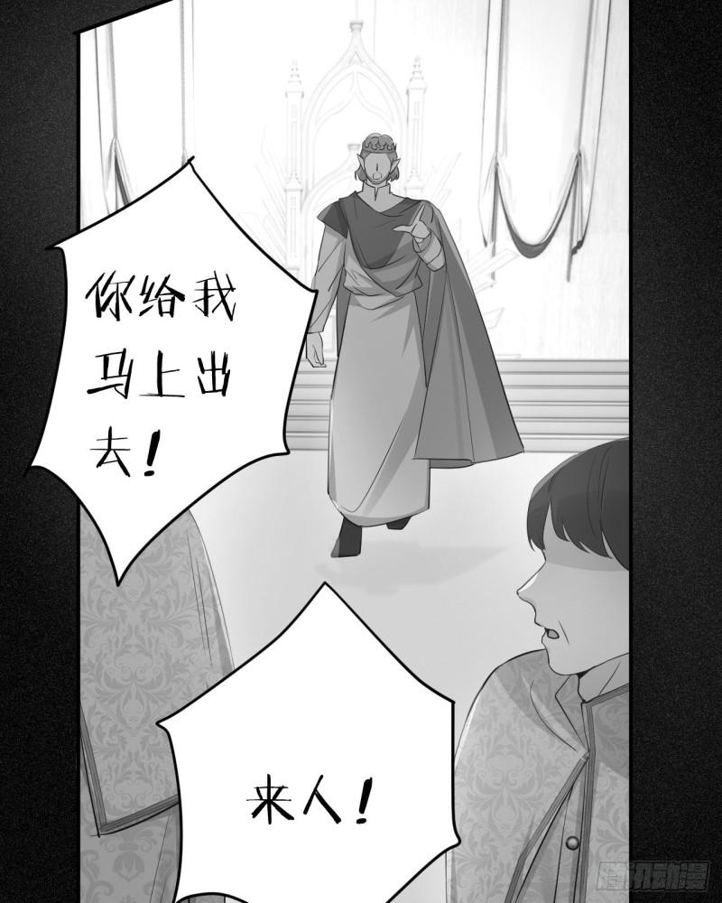 饲龙手册完整版漫画,34 心结10图