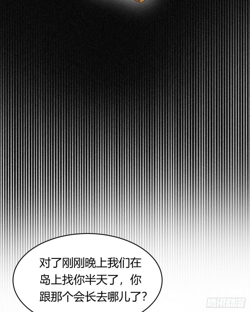 饲龙手册30话免费观看漫画,34 心结45图