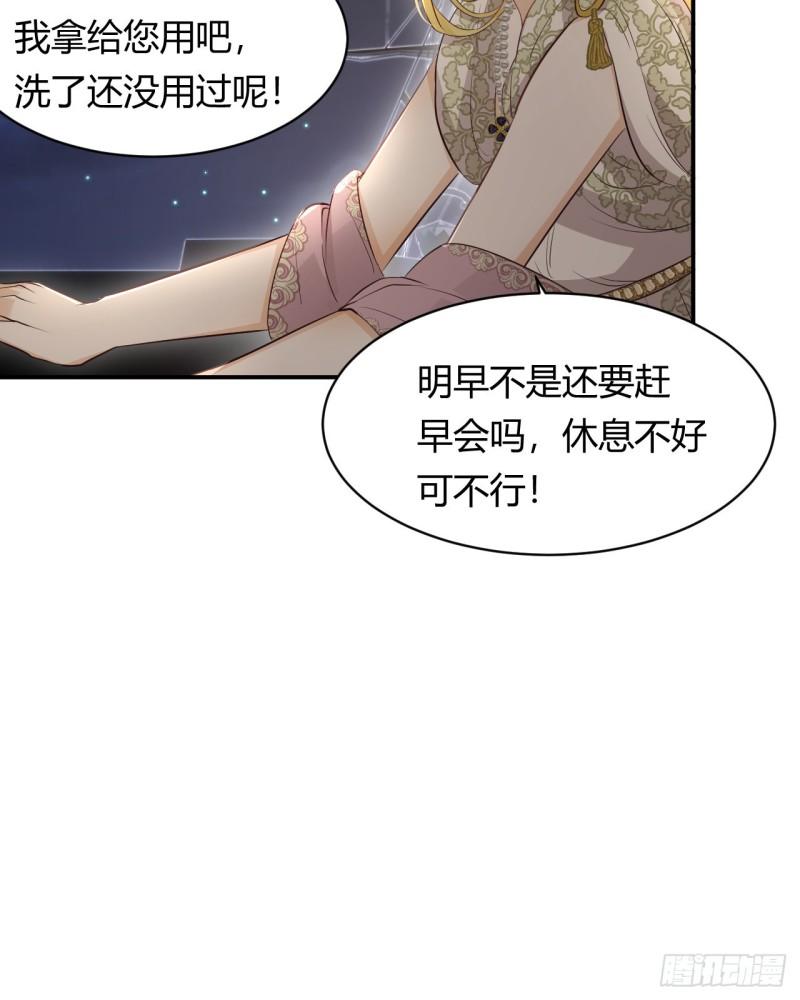 饲龙手册动漫合集漫画,34 心结72图