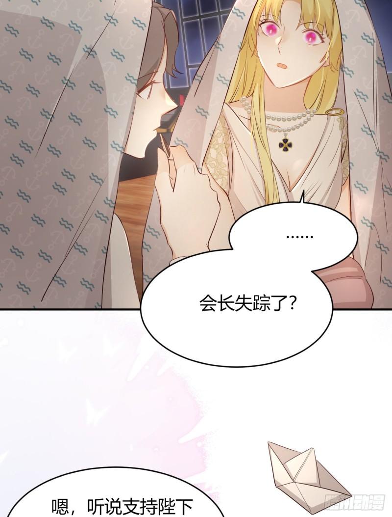 饲龙手册30话免费观看漫画,34 心结38图