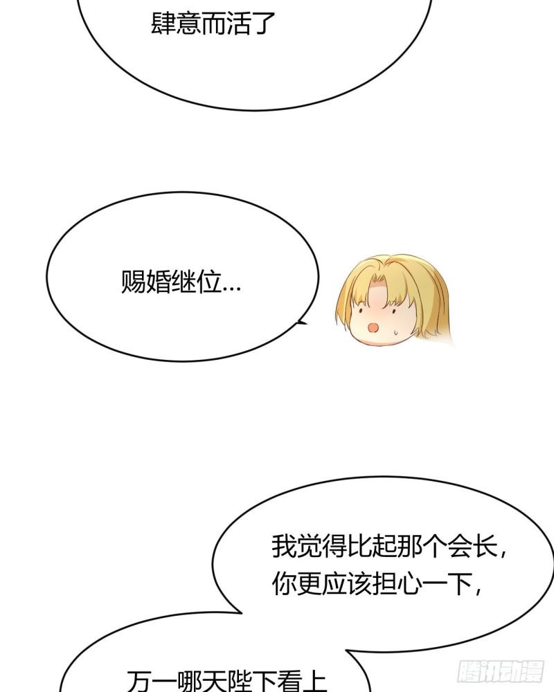 饲龙手册30话免费观看漫画,34 心结52图