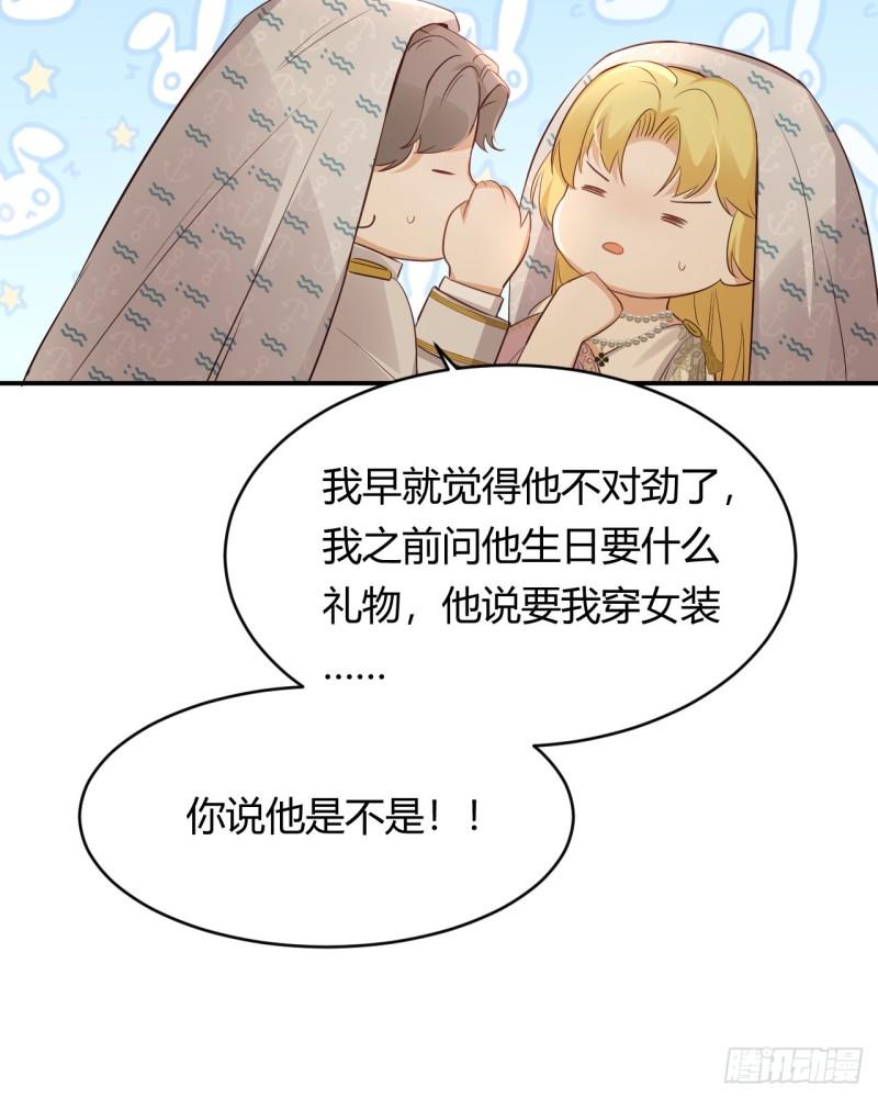 饲龙手册动漫合集漫画,34 心结56图