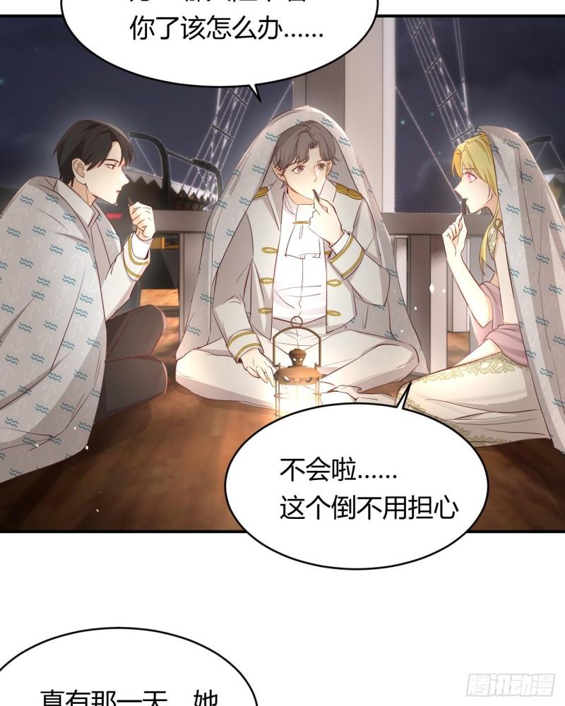 饲龙手册完整版漫画,34 心结53图