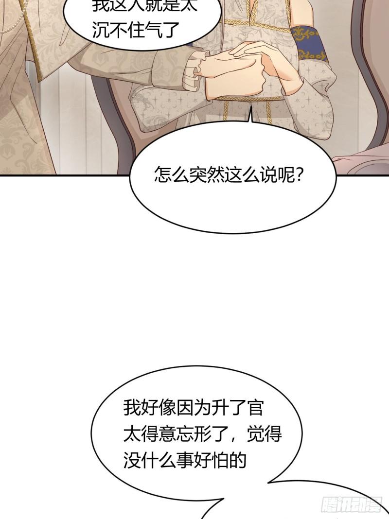 饲龙手册中文版漫画,36 庆功宴上分兵权20图