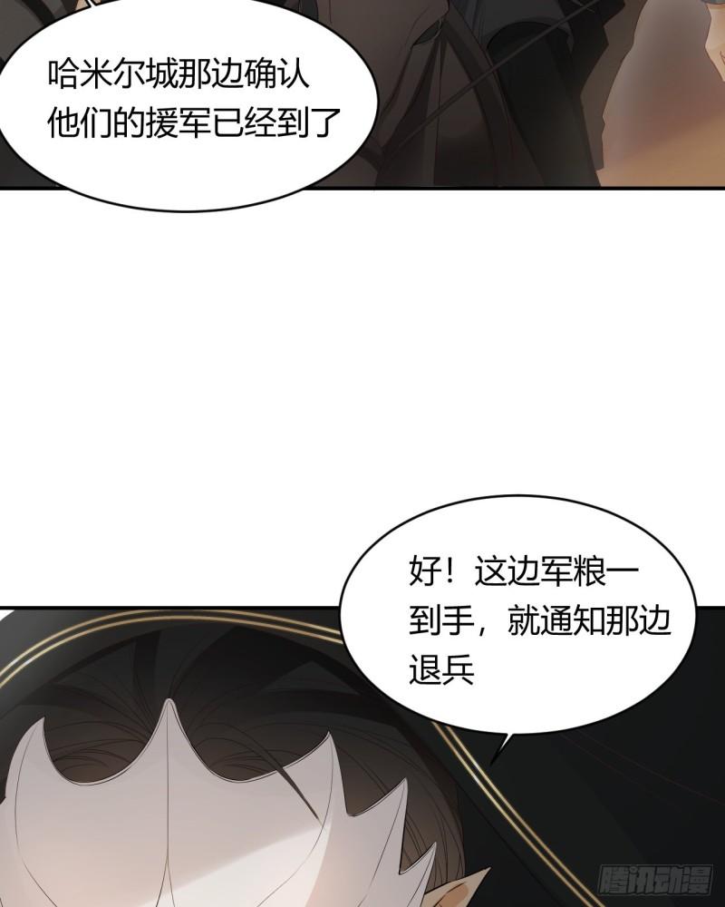 饲龙手册漫画,40 声东击西50图