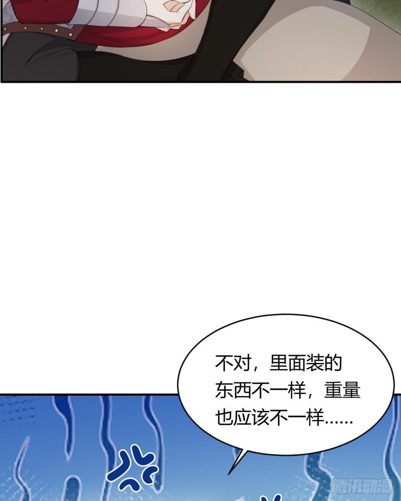 饲龙手册漫画,40 声东击西20图