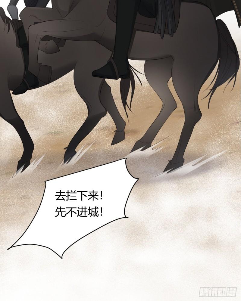 饲龙手册漫画,40 声东击西59图