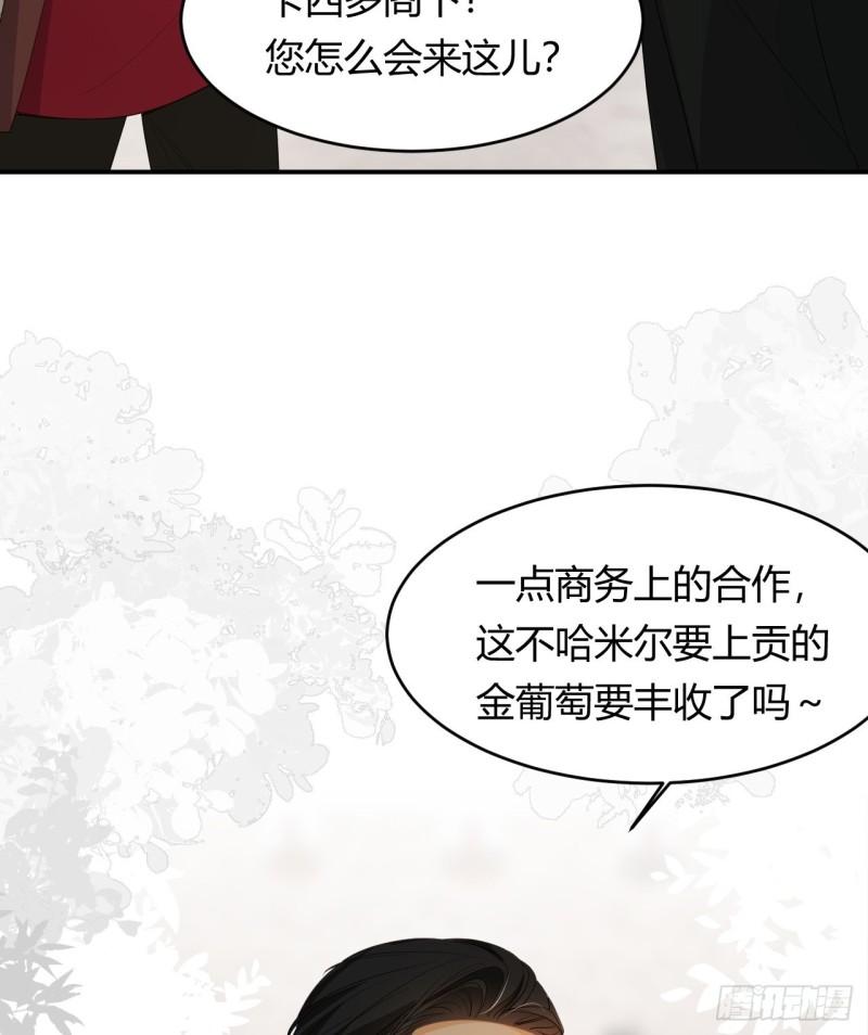 饲龙手册漫画,46 铁证如山44图