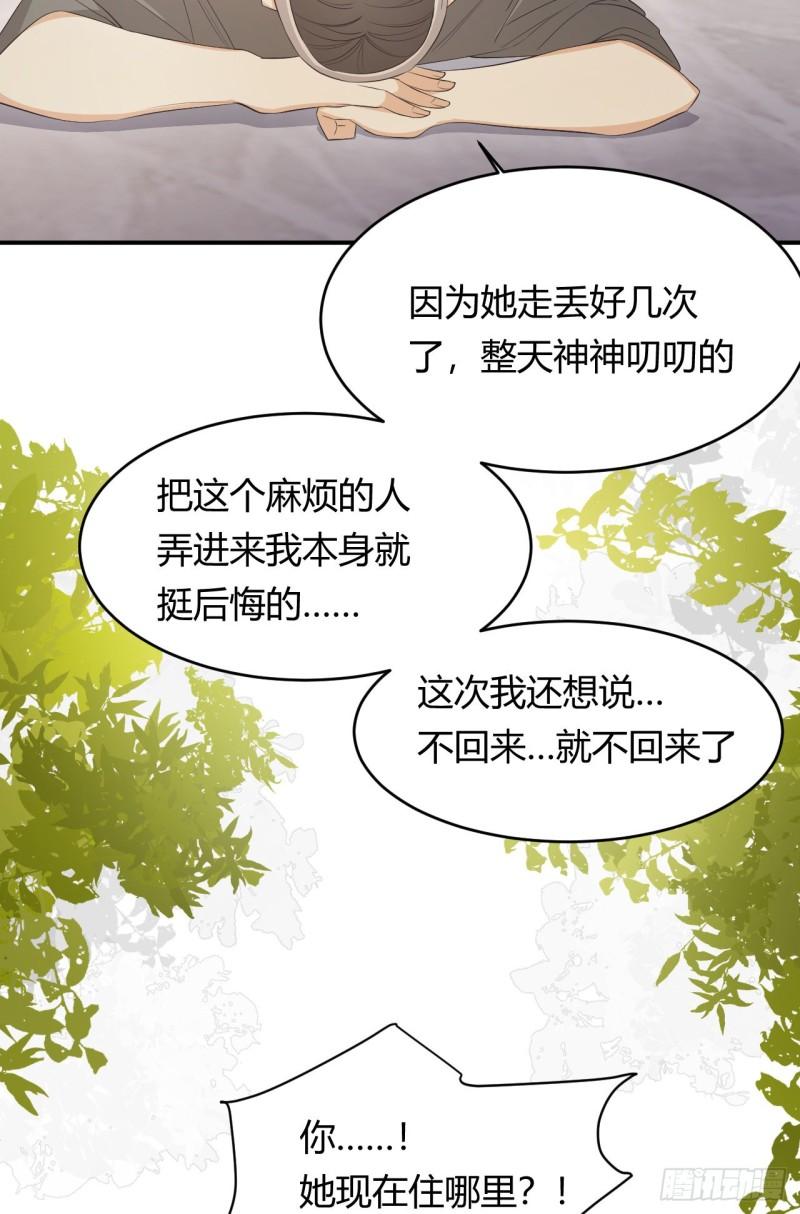 饲龙手册漫画,46 铁证如山69图