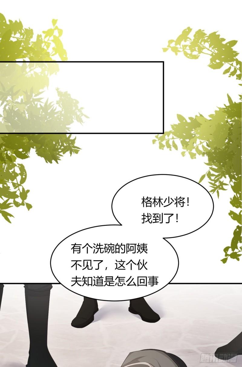 饲龙手册漫画,46 铁证如山65图