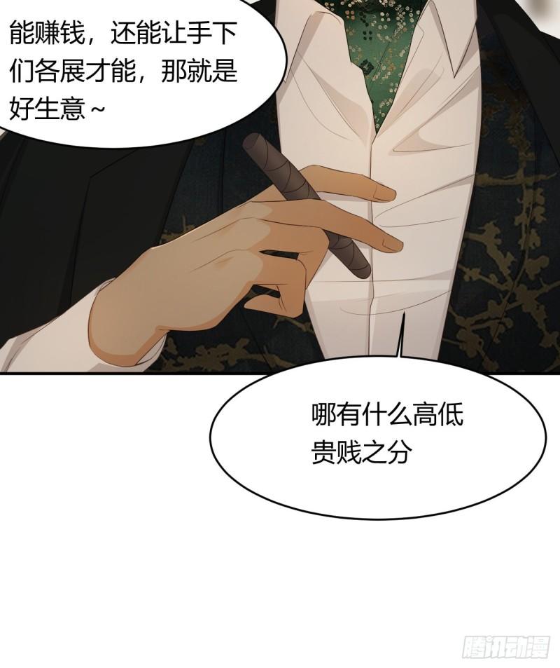 饲龙手册漫画,46 铁证如山48图