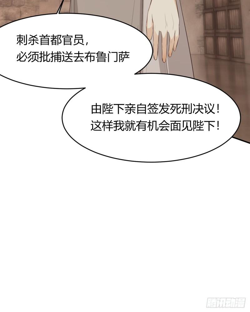 饲龙手册漫画,46 铁证如山32图