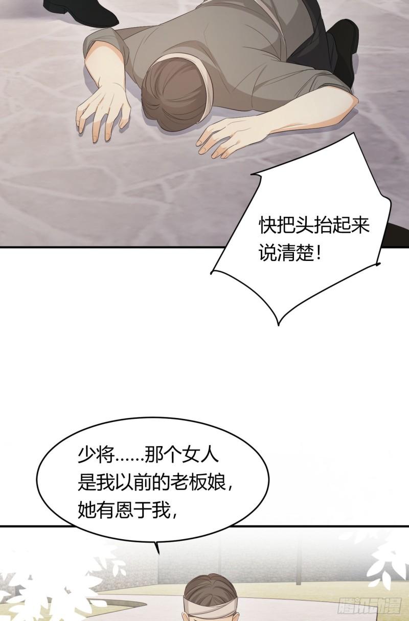 饲龙手册漫画,46 铁证如山66图