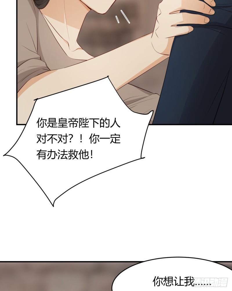 饲龙手册漫画,46 铁证如山11图