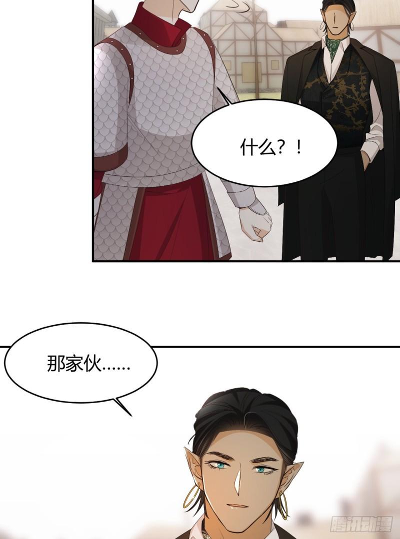 饲龙手册漫画,46 铁证如山62图